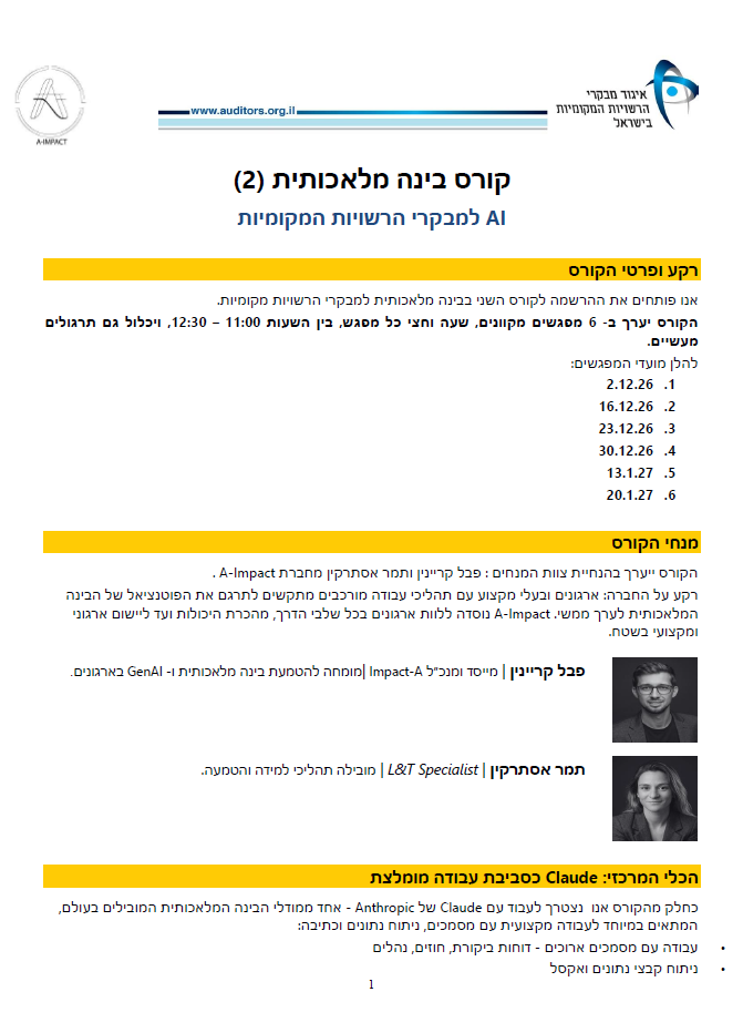 צילום מסך 2026-07-19 135637